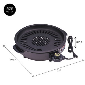 日本製消煙グリラー網焼きホットプレート1200W電気ホットプレート焼き肉プレートヘルシー少煙煙焼肉プレート焼肉プレートコンロ