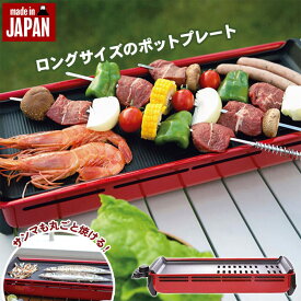楽天市場 アウトドア ホットプレートの通販