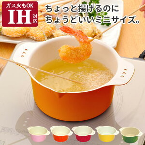 卓上 串揚げ 鍋の人気商品 通販 価格比較 価格 Com