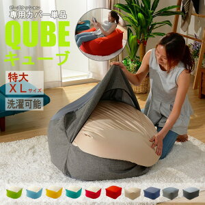 �y�l�����z�􂦂�N�b�V�����J�o�[ �P�i QUBE XL�T�C�Y ��p ���� �N�b�V�����J�o�[ �����ւ� �͗l�ւ� ���� ��p �J�o�[ �a�y�̈�