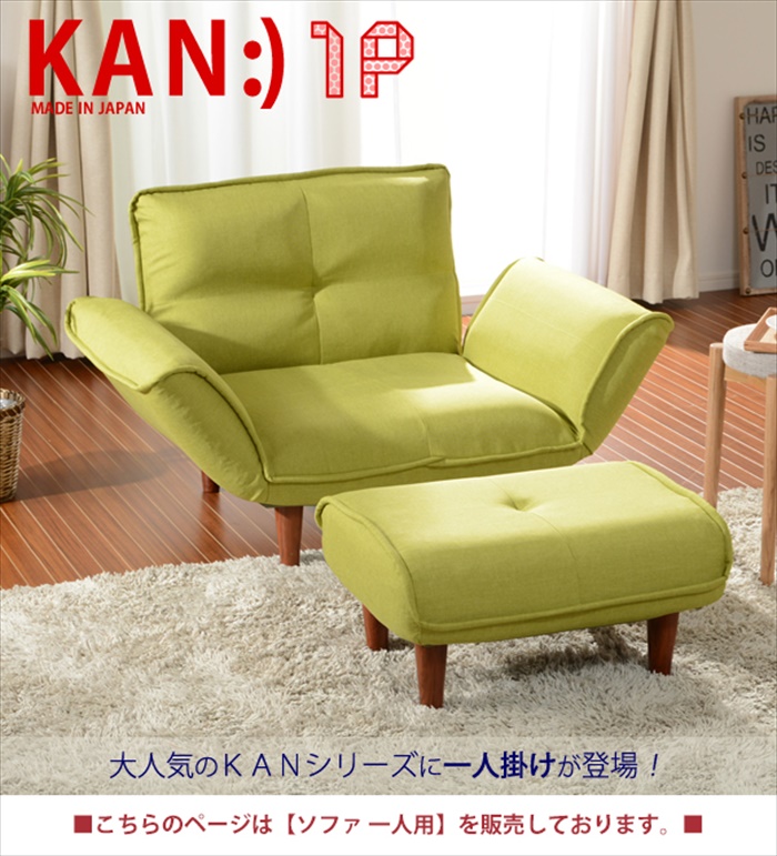 日本製 ソファー 1人用 カウチソファの人気商品・通販・価格比較 