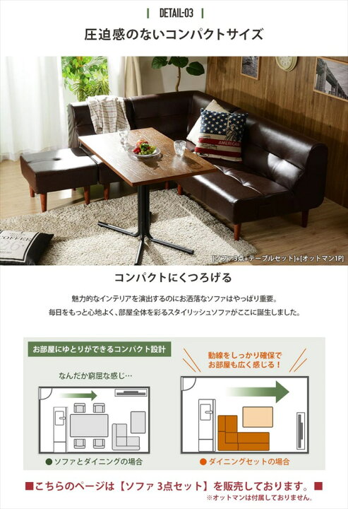 楽天市場】ソファ 3点セット ヴィンテージ ダイニングソファ セット 