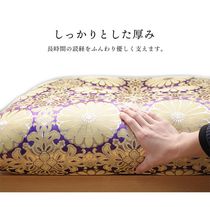 楽天市場】仏前座布団 幅65×奥行69cm 日本製 緞子判 Mサイズ 赤/紫