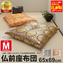 楽天市場】座布団 導師の通販