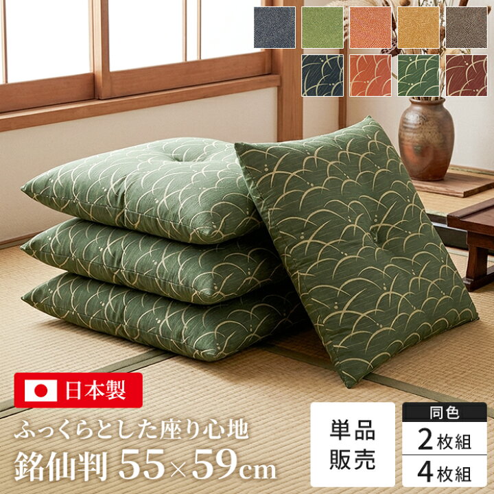 楽天市場】座布団 55×59cm 日本製 銘仙判 Sサイズ 1枚/2枚/4枚 和柄 