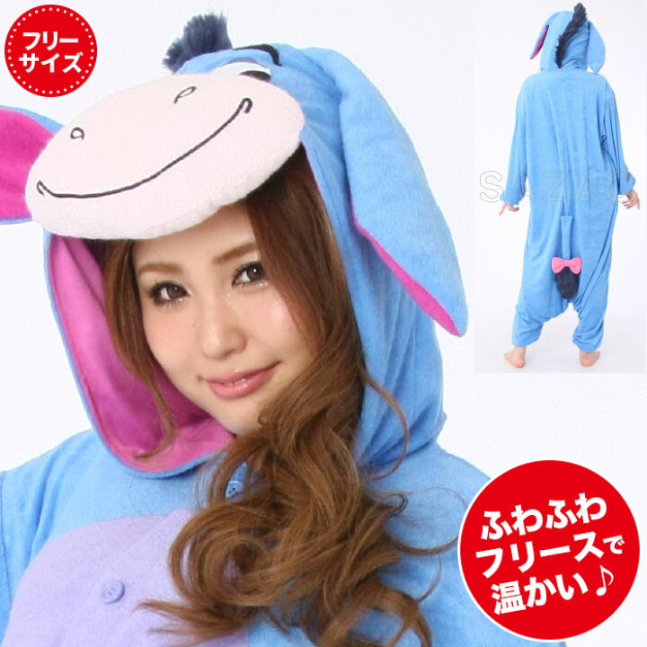 楽天市場 コスプレ 衣装 着ぐるみ ディズニー イーヨー 男女兼用 フリーサイズ 大人用 パジャマ フリース ルームウエア サロペット オールインワン 部屋着 フード付 仮装 誕生日余興 学園祭 文化祭 歓送迎会 歓迎会 送別会 ザッカーグplus いいもの見つけた