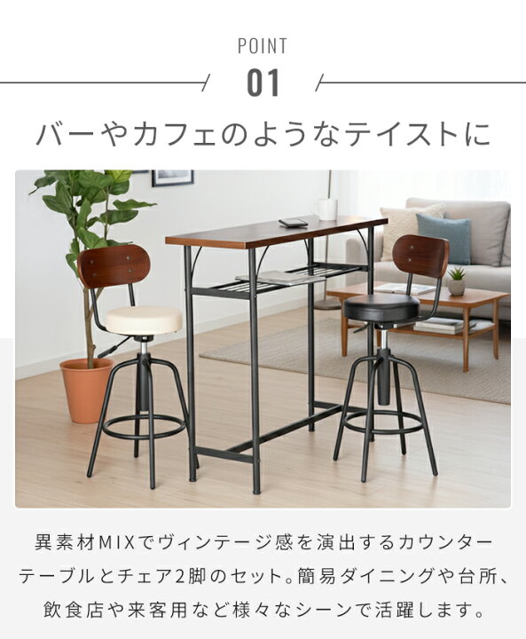 楽天市場】カウンターテーブル 3点セット カウンターチェア 2脚 