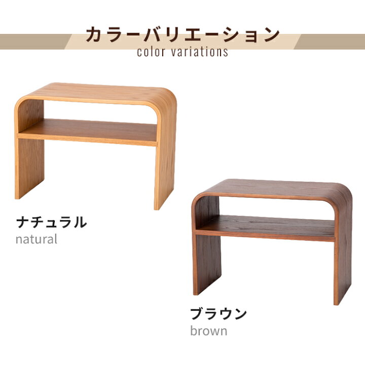 楽天市場】サイドテーブル 木製 曲げ木 縦横2WAY 幅55cm ソファ 