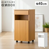楽天市場】チェスト 幅40（電話台・ファックス台｜収納家具 