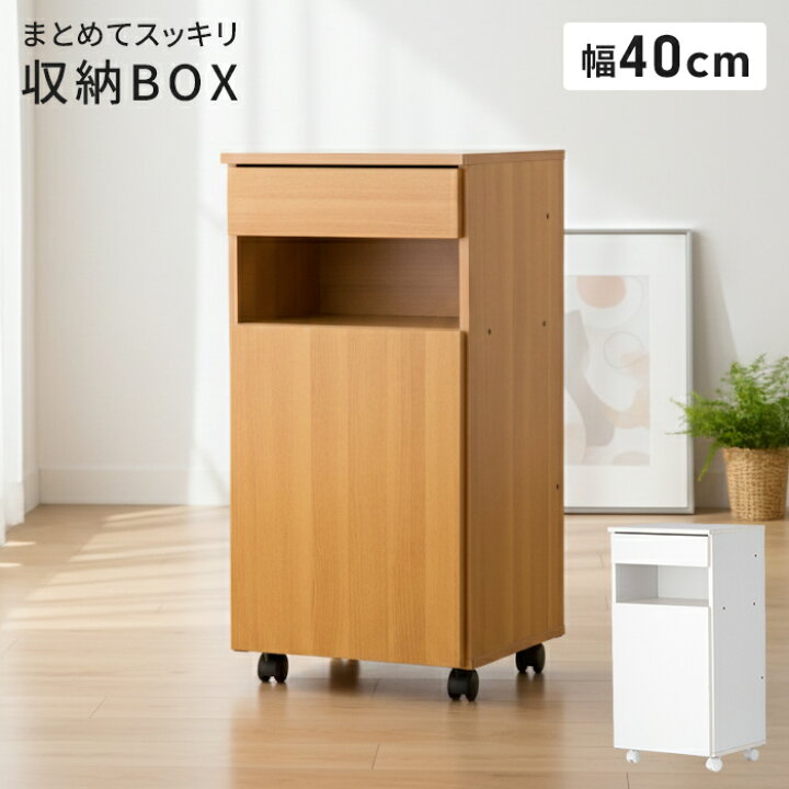 楽天市場】収納ラック キャスター付き 幅40 収納棚 多機能チェスト 