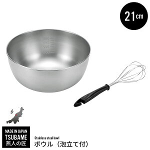 調理器具 泡立て器 ボウルの人気商品 通販 価格比較 価格 Com 調理器具 泡立て器 ボウルの人気商品 通販 価格比較 価格 Com