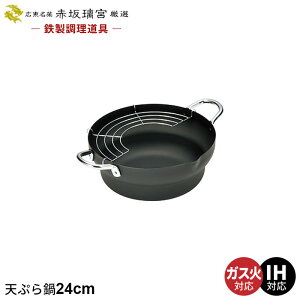 揚げ物 鍋 一人暮らしの人気商品 通販 価格比較 価格 Com 揚げ物 鍋 一人暮らしの人気商品 通販 価格比較 価格 Com