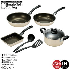 【楽天スーパーSALE10%OFF】フライパン 26cm/炒め鍋 28cm/玉子焼き器/両手鍋 20cm お玉・ターナー付き ih セット こびりつきにくい 深型 いため鍋 アルミ 軽量 ガス火