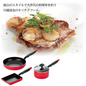 フライパンセットIHフッ素加工フライパン26cm/卵焼き器/片手鍋16cm鍋なべ玉子焼きたまご焼きフライパン玉子焼き器お弁当味噌汁雪平行平ガラス蓋付蓋付フタ付きih対応ガス対応/川越達也調理器具キッチンツール新生活一人暮らしセット