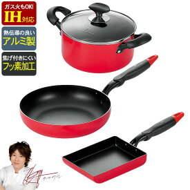 【楽天スーパーSALE10%OFF】フライパンセット IH フッ素加工 フライパン 26cm/卵焼き器/両手鍋 20cm 鍋 なべ 玉子焼き たまご焼き フライパン 玉子焼き器 お弁当 味噌汁 ガラス蓋付 蓋付 フタ付き ih対応 ガス対応 /川越達也 調理器具 キッチ