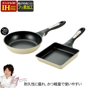 フライパン セット 一人暮らしの人気商品 通販 価格比較 価格 Com