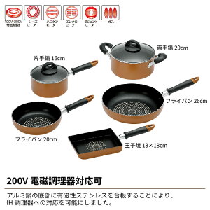 新生活セットダイヤモンドコートIH対応フライパン20cm26cm/片手鍋16cm/両手鍋20cm/卵焼き器5点セットダイヤモンドコーティングIH/ガス両用鍋セットガス火オール熱源電磁調理器キッチン調理機器料理調理器具おしゃれ新生活一人暮らしおすすめ人気