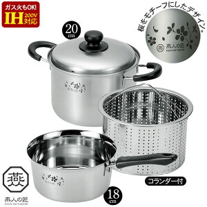 Zbg 18cm/pX^ 20cm R_[t IHΉ XeX pX^|bg   Ȃ [^  [ p Zbg XeX { O O   l炵 V 