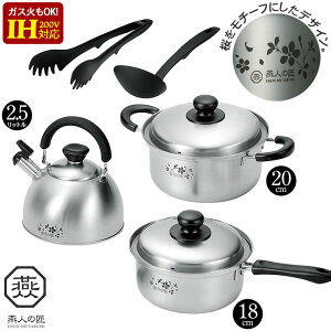Zbg 18cm/ 20cm/Pg 2.5L /ʁEgOt IHΉ XeX  Ȃ ₩   Zbg XeX { O O  Lb`c[  l炵 V 
