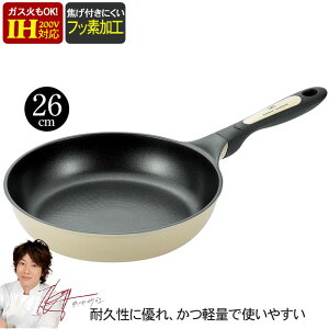 tCp 26cm IH tbfH y /zB uߓ  Ȃ y  Lb`c[ V l炵 Zbg