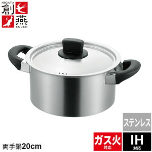 両手鍋 一人暮らしの通販 価格比較 価格 Com
