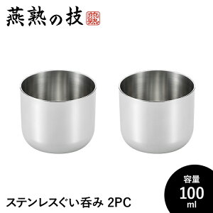 ۂ 傱 2Zbg  100ml XeX  Rbv OX { 18-8XeX { Vs Mtg
