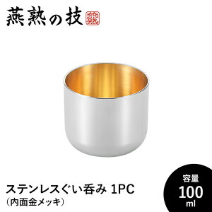 yyVX[p[SALE10%OFFzۂ 傱   100ml XeX  Rbv OX { 18-8XeX { Vs Mtg