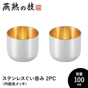yyVX[p[SALE10%OFFzۂ 傱 2Zbg  100ml XeX  Rbv OX { 18-8XeX { Vs Mtg