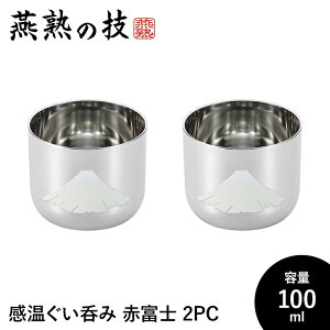 y|Cg5{ 08/22 12:00-09/05 09:59zۂ 傱  2Zbg 100ml 18-8XeX   XeX Rbv OX { { Vs
