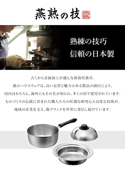 楽天市場】蒸し器 鍋セット ゆきひら鍋20cm/のせるスチームプレート 18 