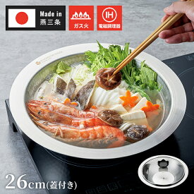 すき焼き鍋 26cm ガラス蓋付き 日本製 燕三条 ステンレス 卓上鍋 両手鍋 IH対応 ガス対応 オール熱源対応 槌目 鍋 しゃぶしゃぶ鍋 おでん鍋 寄せ鍋 盛り付け鍋 食卓用 一体成型 持ち手付き 新生活 一人暮らし