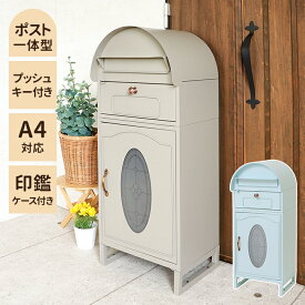 【楽天スーパーSALE10%OFF】宅配ボックス 一戸建て用 郵便ポスト 郵便受け スタンドタイプ おしゃれ 大容量 姫系 メルヘン イタリア フランス 貴族風 可愛い