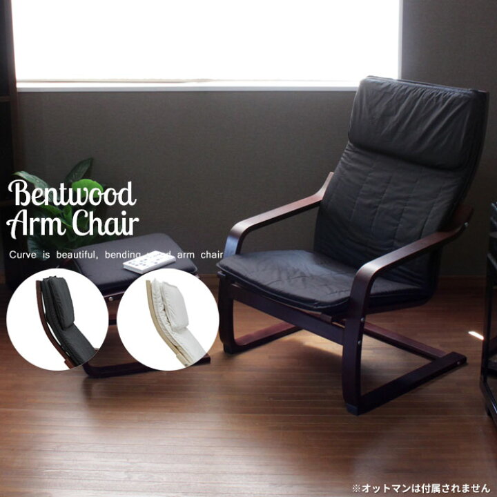 楽天市場 椅子 おしゃれ 木製チェア リビングチェア リビングチェアー リビング家具 通販 リラックスチェア リラックスチェアー いす イス 67 5 96 3cm ザッカーグplus いいもの見つけた