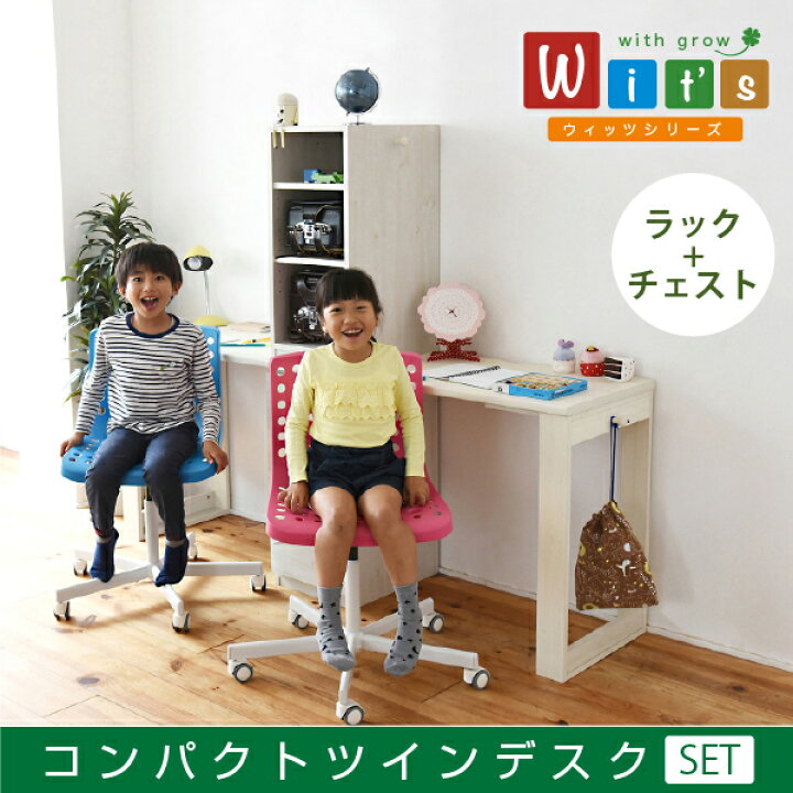 楽天市場】【値下げ】シンプル ツインデスク 学習机 セット 単体使用 