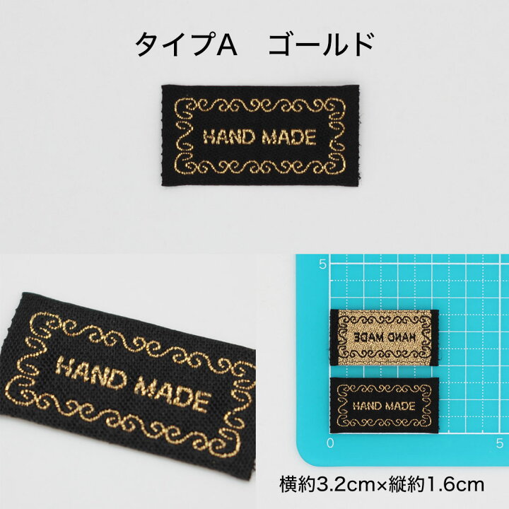 楽天市場】韓国製 HAND MADE 柄 刺繍タグ （折り返し無し）[全12タイプ 