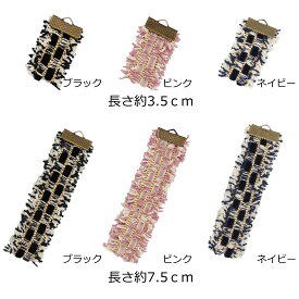 【各タイプ6個パック】ツイードリボン チャーム（輪っかタイプ） sgy-396rb [長さ約3.5cm / 約7.5cm、幅約2cm ] [ ブラック / ピンク / ネイビー ] (ツイード リボン イヤリング バッグ キーホルダー アクセサリーパーツ 手芸 材料 パーツ ハンドメイド 材料 飾り 装飾 ）