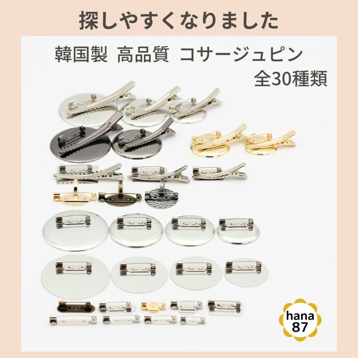 楽天市場 | アクセサリーパーツと雑貨のhana87 - 素敵な雑貨や 