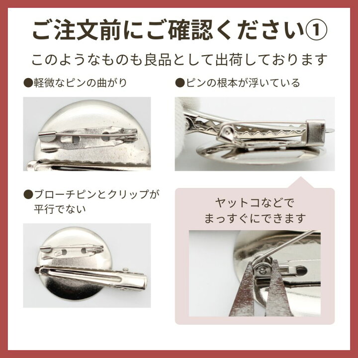 楽天市場】【100個パック】 ブローチピン ＆ ヘアクリップ 2WAY 