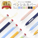【送料無料】 ペンシルカバー Apple Pencilケース Apple Pencil ...