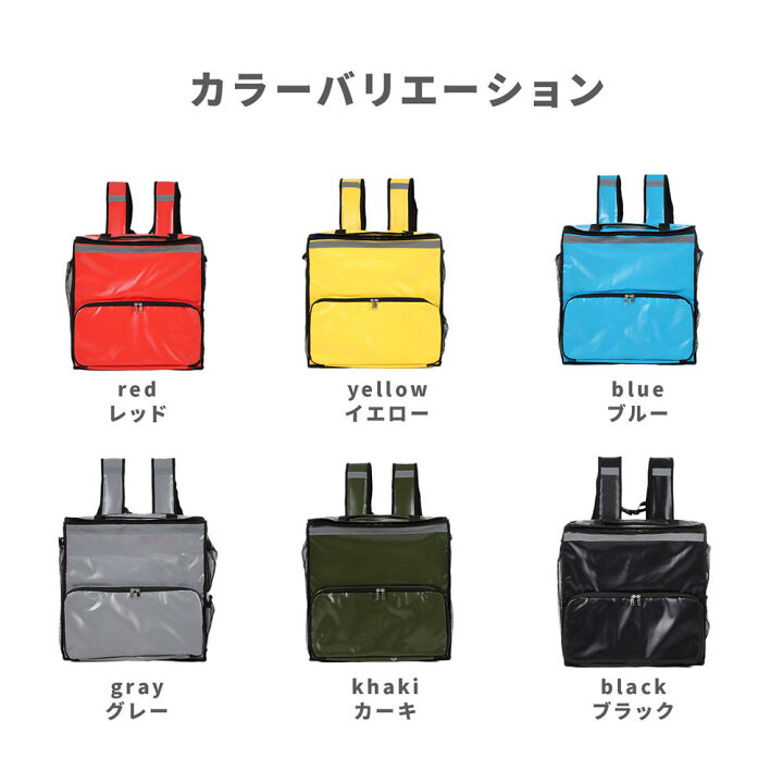 楽天市場】【送料無料】 デリバリーバッグ ウーバーイーツ ロゴなし 