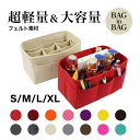 【送料無料】 バッグインバッグ 縦型 リュック 軽い 大きめ 仕切...