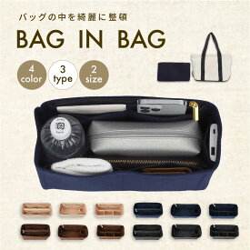 【送料無料】 バッグインバッグ 縦型 リュック 軽い 大きめ 仕切り 自立 整理 整頓 深型バッグインバッグ 深型 トート インナーバッグ マザーズバッグ ポーチ トラベルポーチ ギフト プレゼント 小さめ 収納バッグ 大容量 レディース