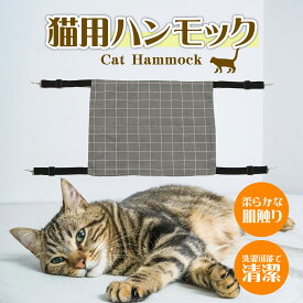 【スーパーSALEで20%off】 猫ハンモック 吊り下げベッド ゲージ 長さ調節 冬夏両用 10kg オールシーズン 猫 ベッド ハンモック ペットベッド キャットハンモック 猫用 ペット用 小型 お昼寝 ペット用品 日光浴 ゲージ 取 送料無料