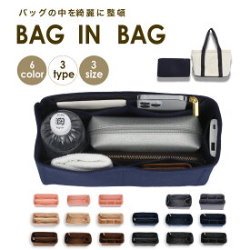 【送料無料】 バッグインバッグ 縦型 リュック 軽い 大きめ 仕切り 自立 整理 整頓 深型バッグインバッグ 深型 トート インナーバッグ マザーズバッグ ポーチ トラベルポーチ ギフト プレゼント 小さめ 収納バッグ 大容量 レディース