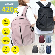 【送料無料】 リュック バックパック 男女兼用バッグ リュックサック バッグ 遠足 レディース メンズ 非…