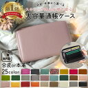 【楽天1位】 通帳ケース 磁気 防止 スキミング防止 通帳 ケース 通帳入れ 革 マルチケース ポーチ お薬手帳 通帳入れ…