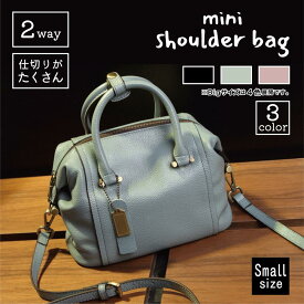 【送料無料】本革 バッグ レザーバッグ レディース ミニショルダーボストンバッグ 小さめ ミニ ショルダー ショルダーバッグ ビジネスバッグ 2way 牛革 ボストンバッグ かわいい 肩掛け 斜め掛け 大人可愛い 大人かわいい
