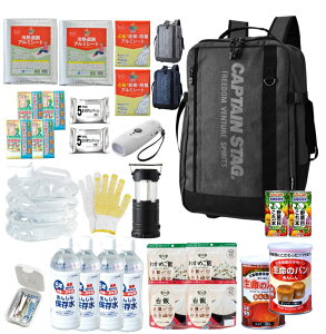 【送料無料】 即納 在庫あり 即納モデル 防災セット 2人用 防災グッズ 基本セット 保存食6食も入って超お買い得なセット 【当店オススメ】BOS-04