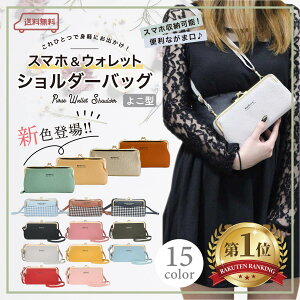 ポシェット お財布 スマホ ショルダーバッグ 通販 人気ランキング 価格 Com ポシェット お財布 スマホ ショルダーバッグ 通販 人気ランキング 価格 Com