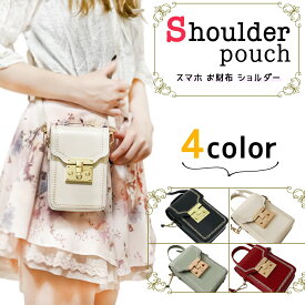 【送料無料】レディース ミニバッグ ミニショルダー セカンドバッグ サブバッグ モテバッグ スマホ ショルダー スマホショルダー スマホポシェット スマホポーチ 可愛い おしゃれ トレンド 小さい 手ぶら モテる 留め